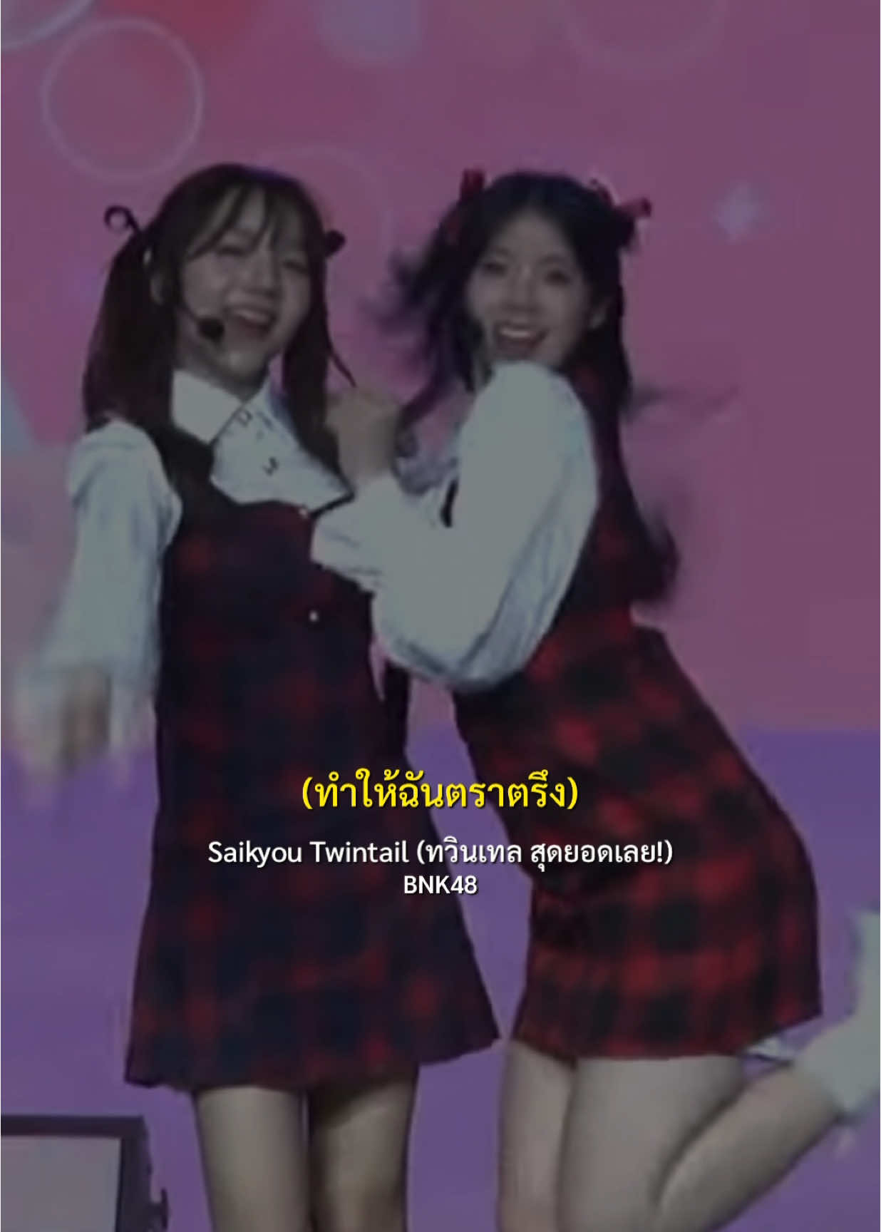 @TPOP หางโผล่ (เก็บหางไม่อยู่)
