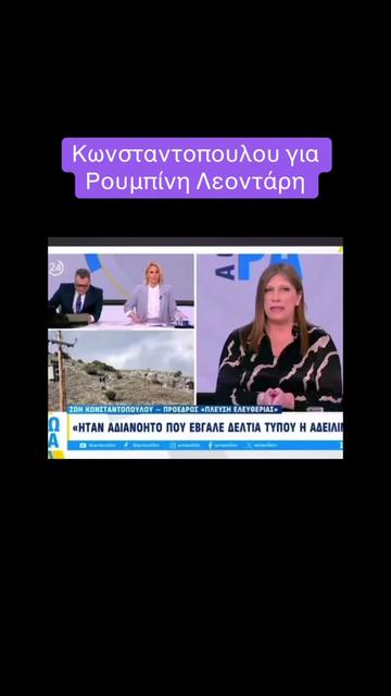 @MyGreek_Tv🇬🇷