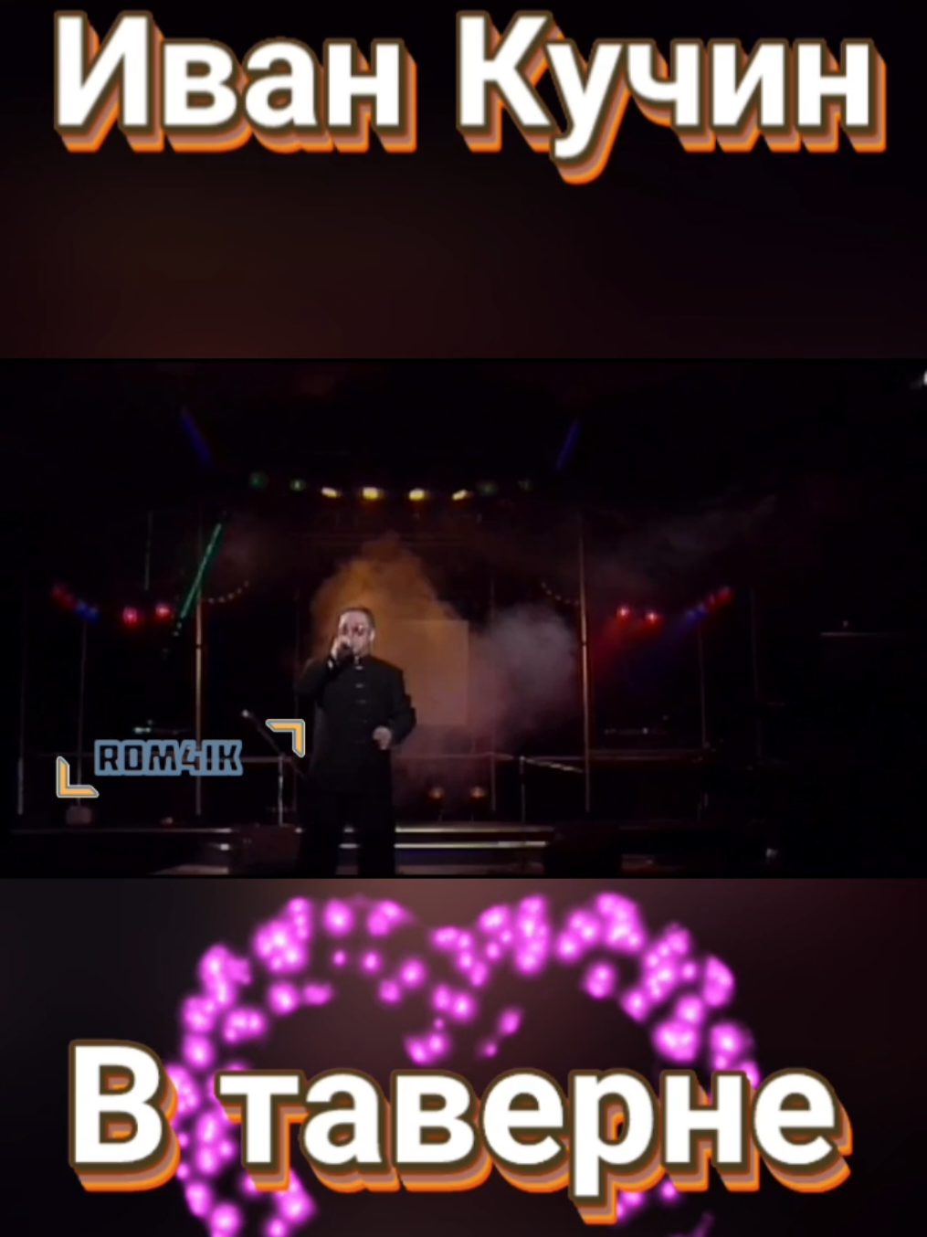 @꧁🔥𝐑𝐨𝐦𝟒𝐢𝐤🔥꧂