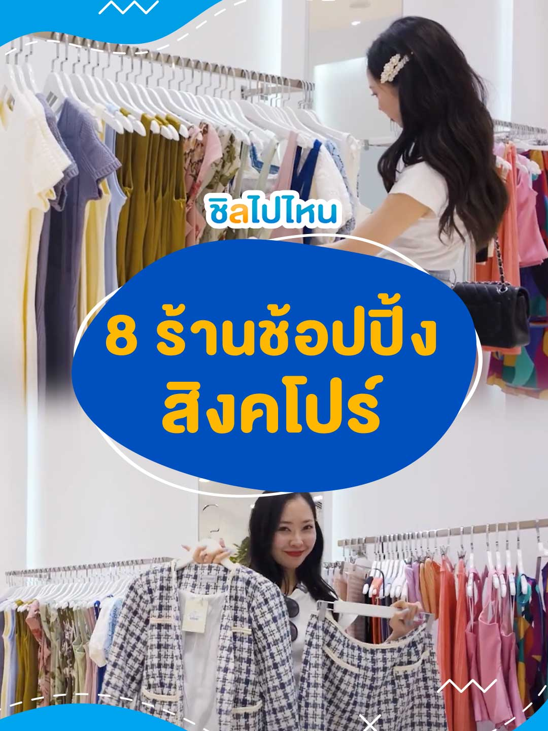 @Chillpainai
