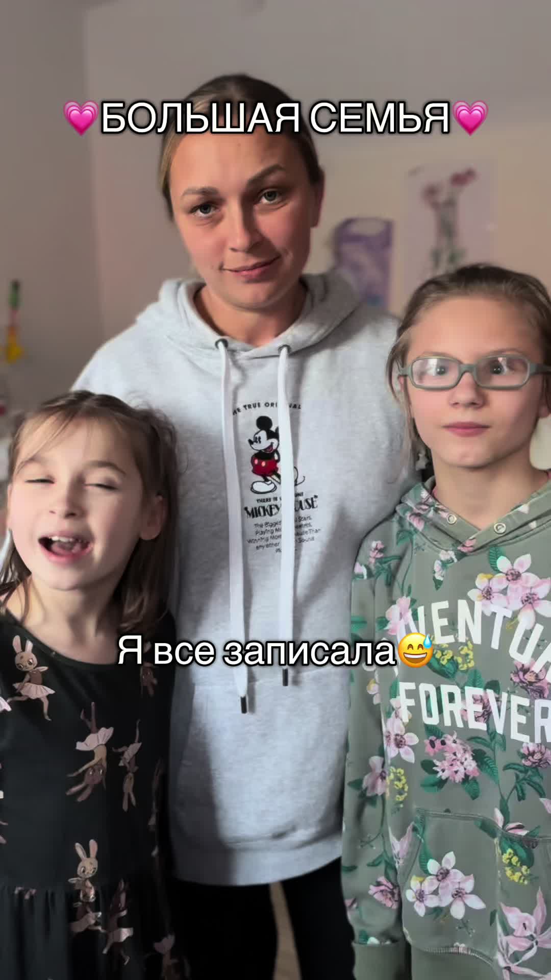@💗Мама и Лёля💗