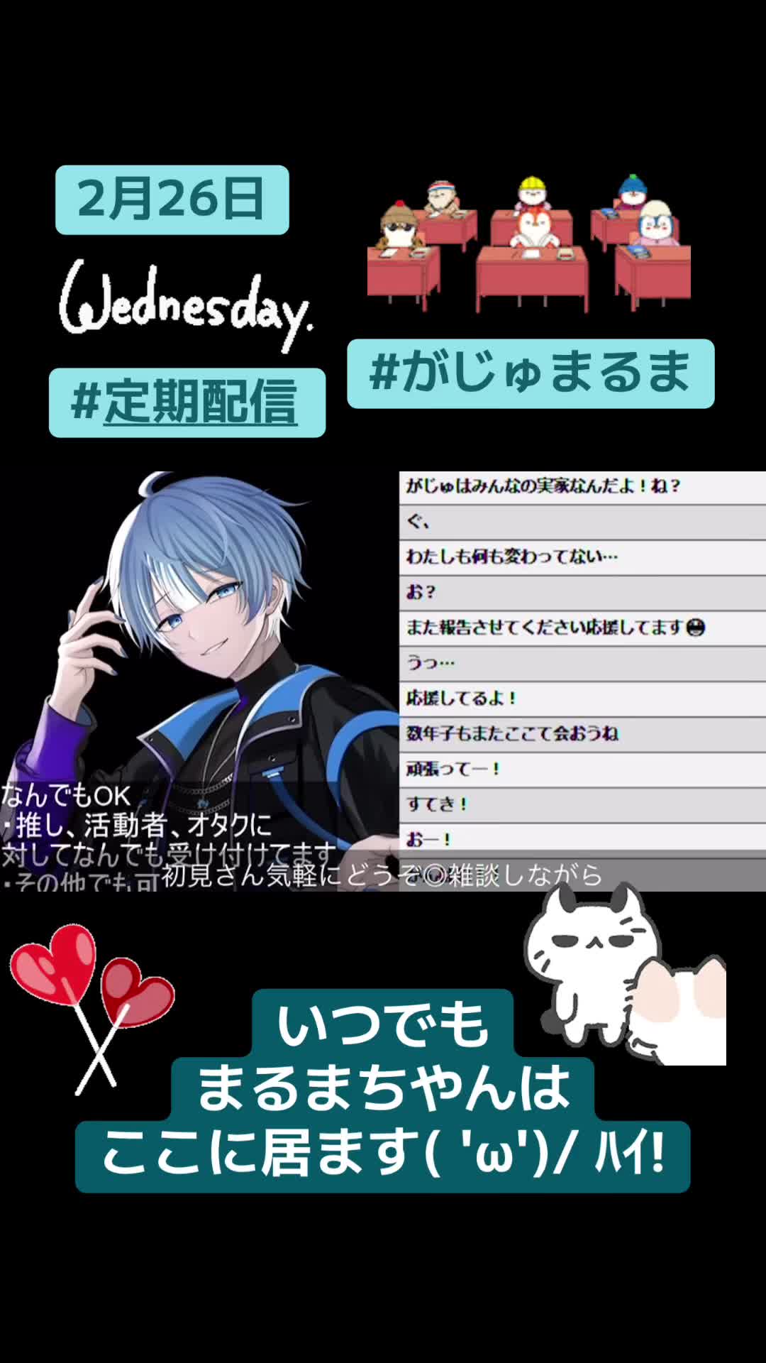 @꒰ঌ𝒜𝒦𝒜𝒩𝓮໒꒱𓂃 𓈒★がじゅくん🐧💕