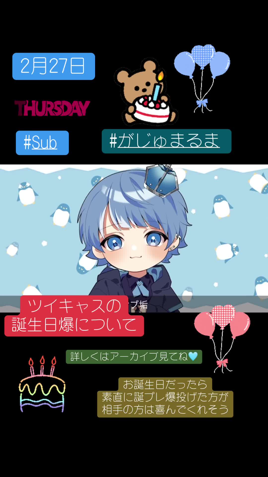 @꒰ঌ𝒜𝒦𝒜𝒩𝓮໒꒱𓂃 𓈒★がじゅくん🐧💕