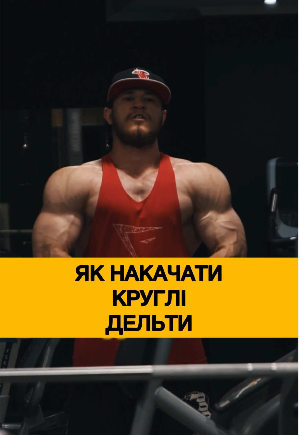 @Накачаний тренер 2.0🇺🇦