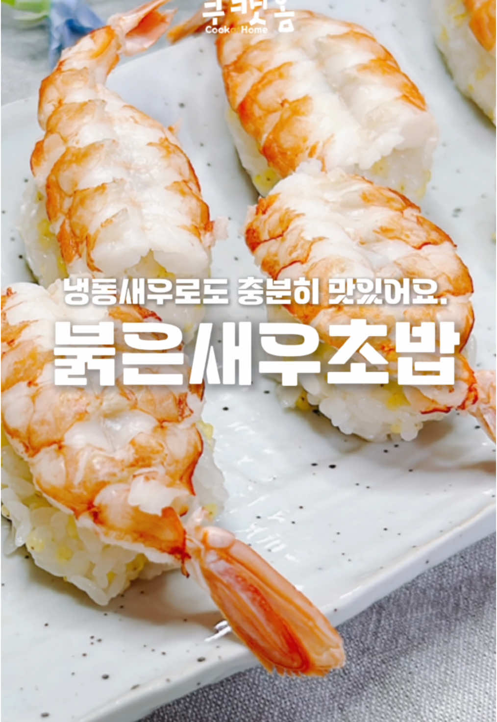 @쿠캣홈