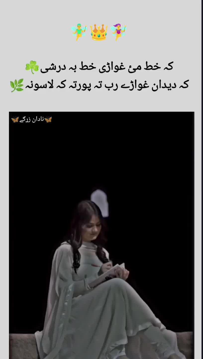 @🌷🦋 غمجنی ٹپی 🦋🌷