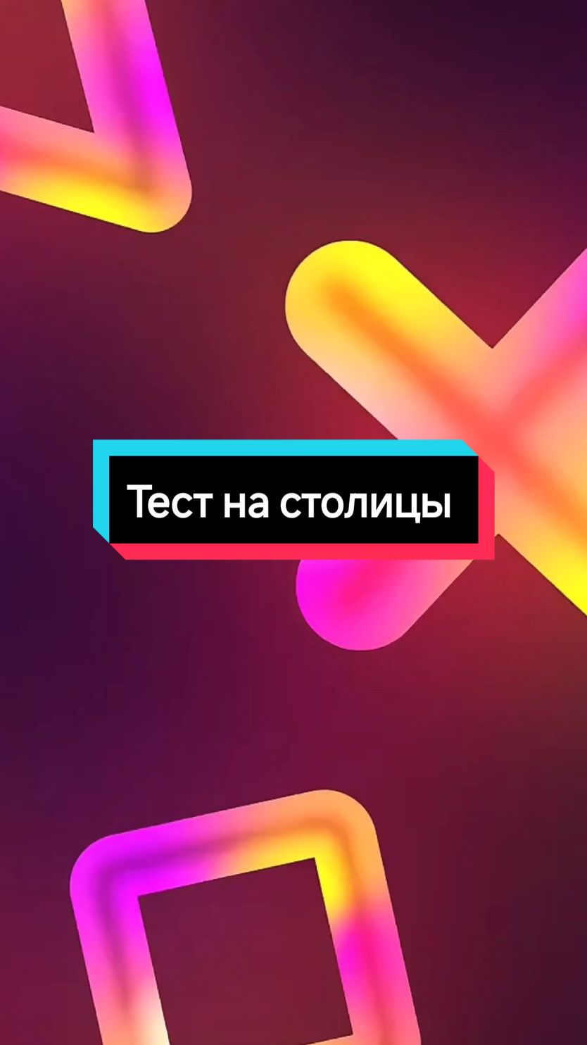 @Викторины и тесты 🤔
