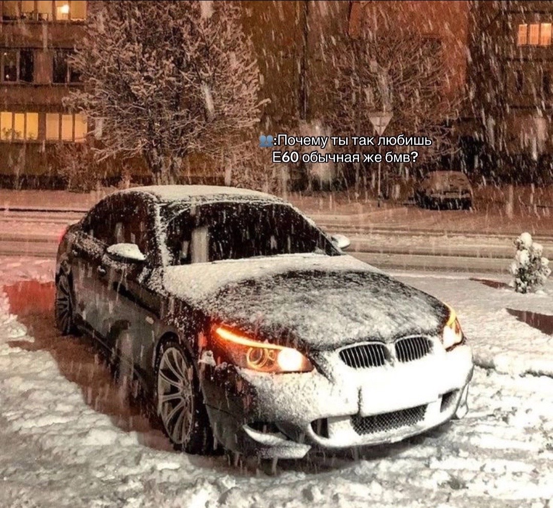 @Тот что на BMW
