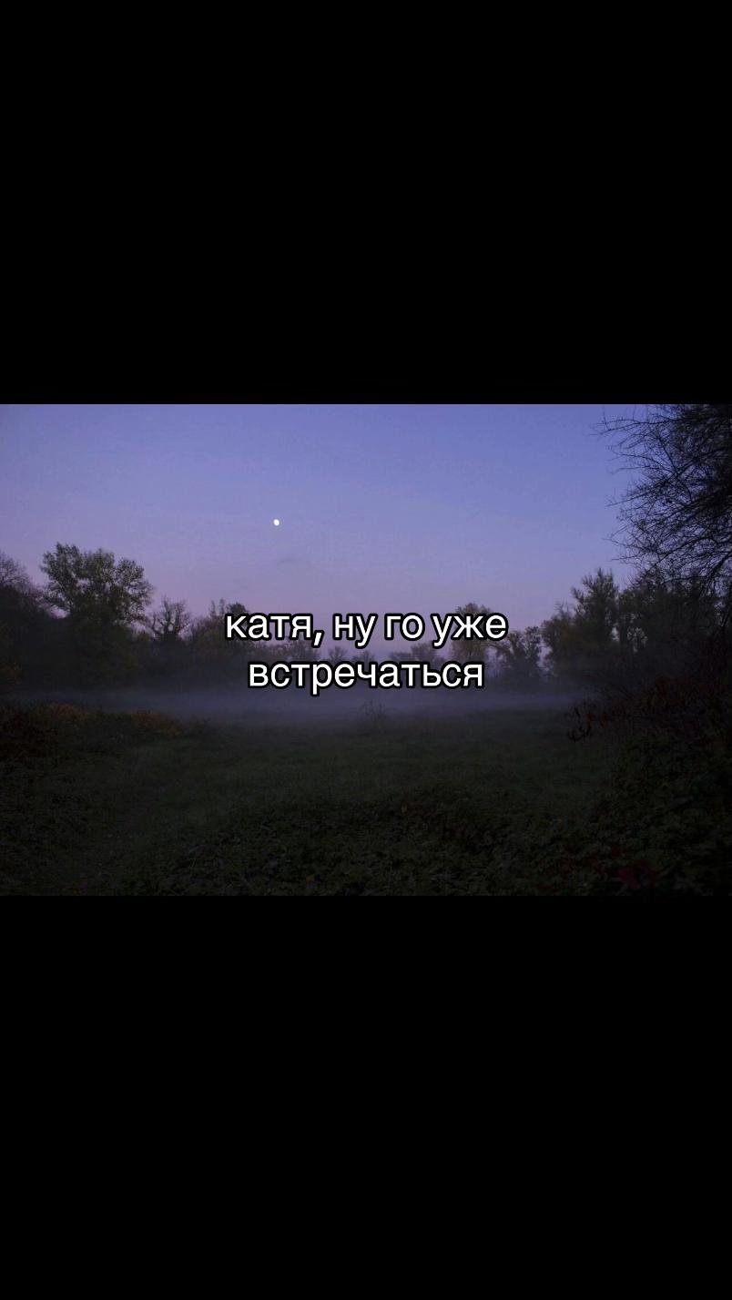 @Катя в сердце🫂