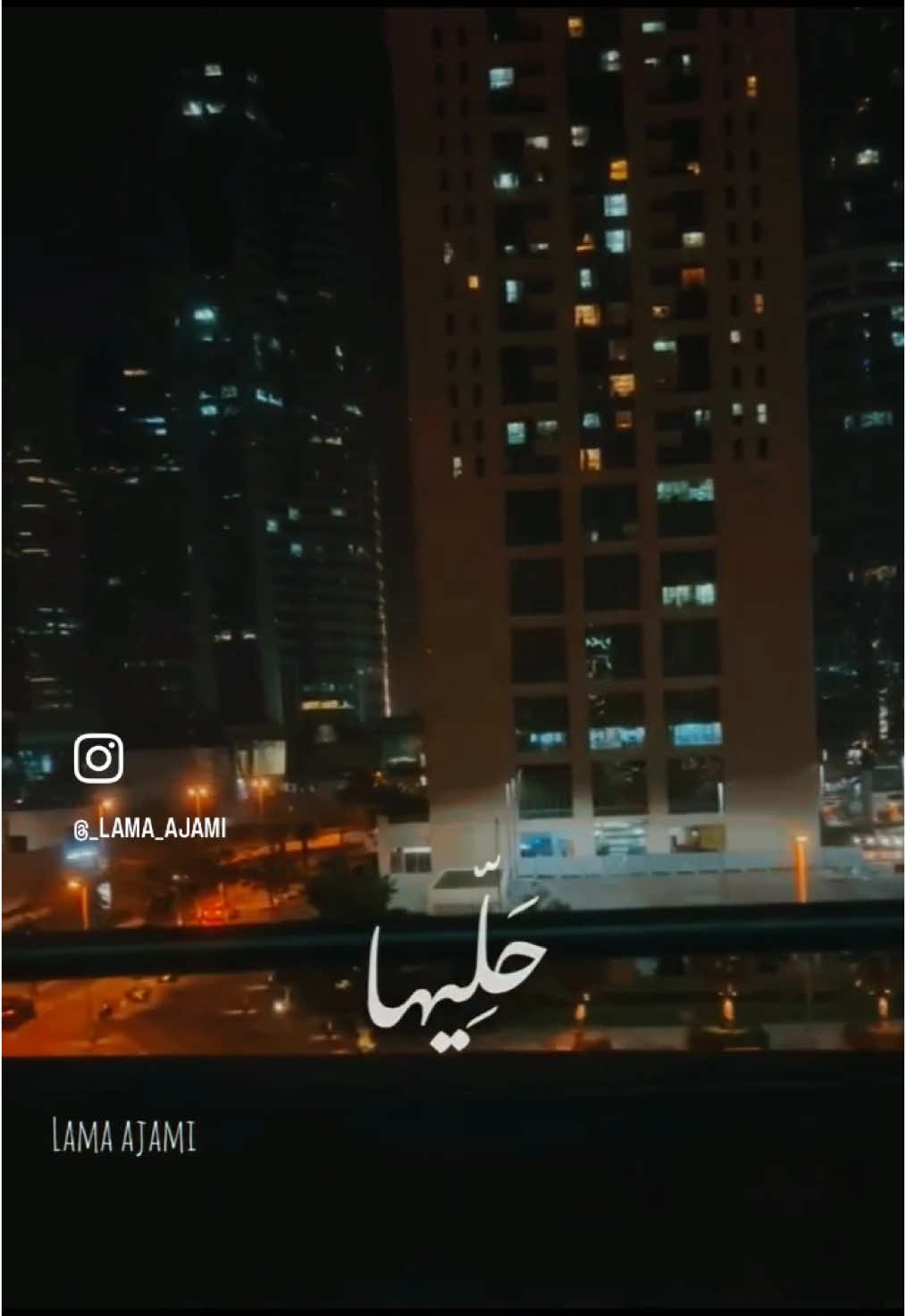 @lama ajami