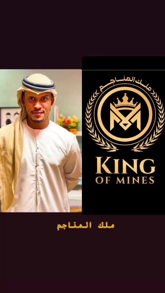 @ملك_المناجم