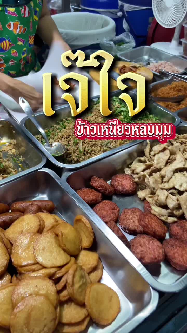 @กินกับช่างเปิ้ล