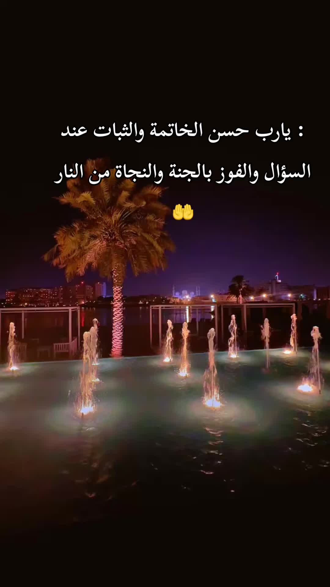 @ام سلطان
