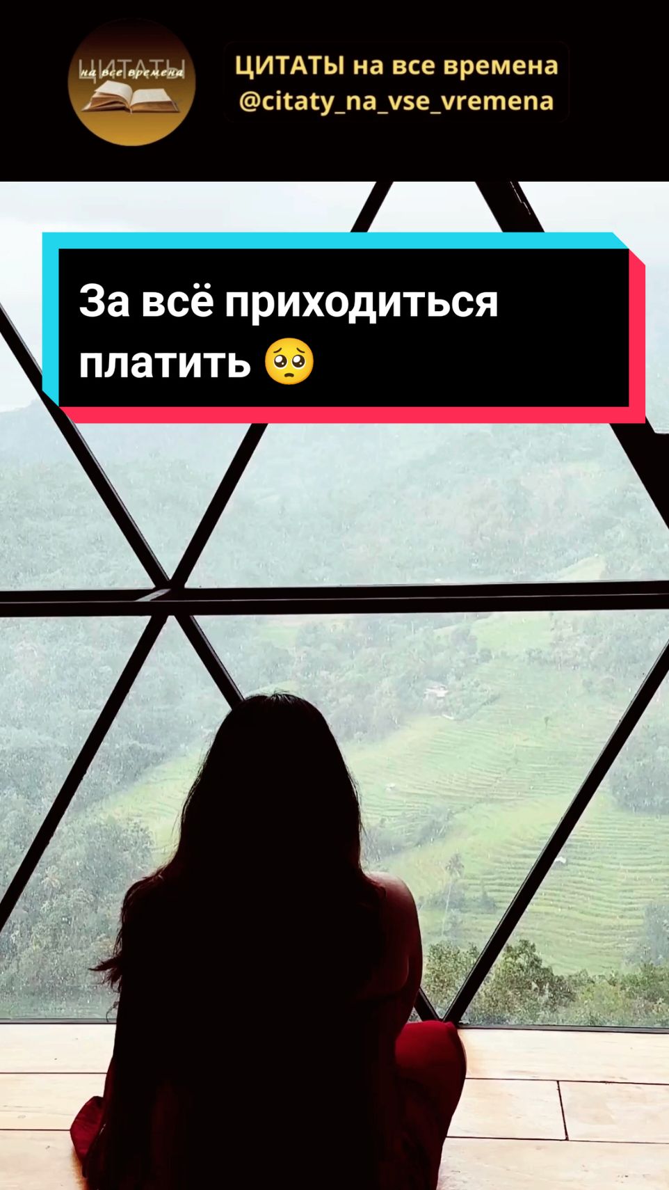 @ЦИТАТЫ на все времена