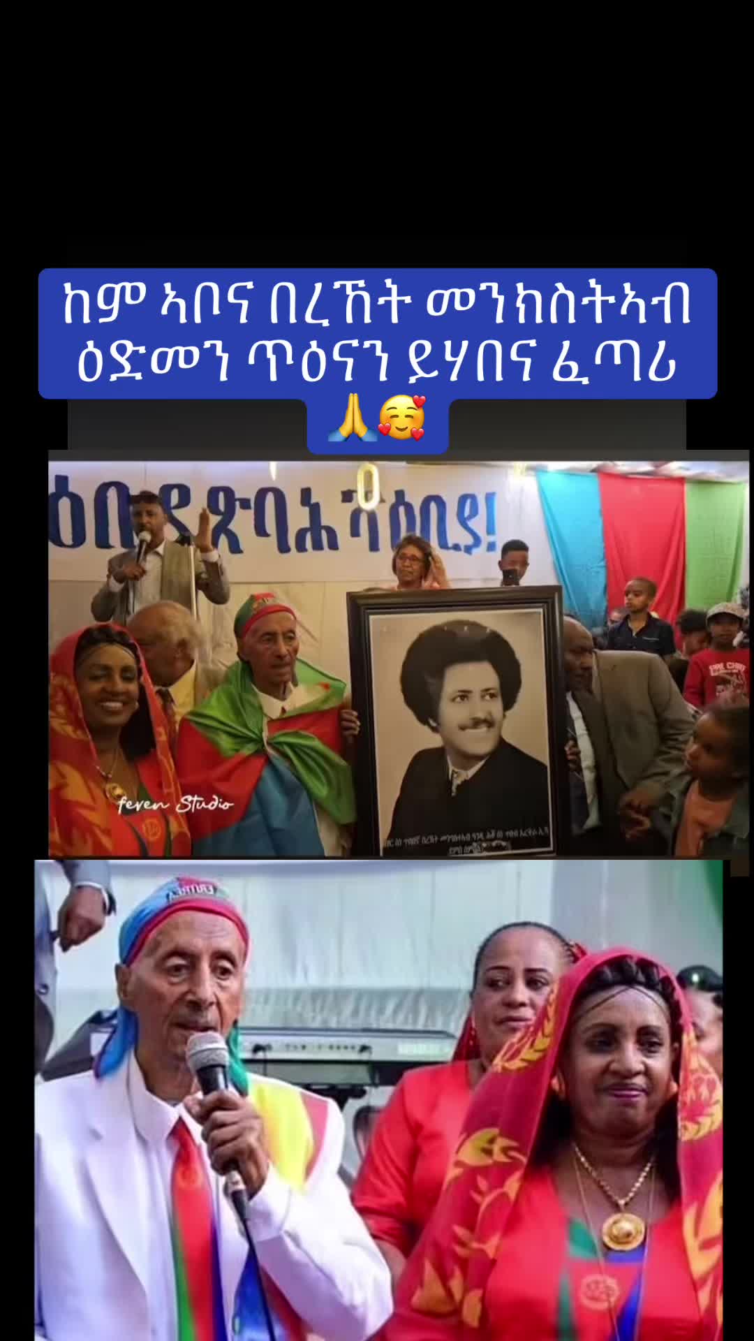 @ጁሌት & ጃኬት