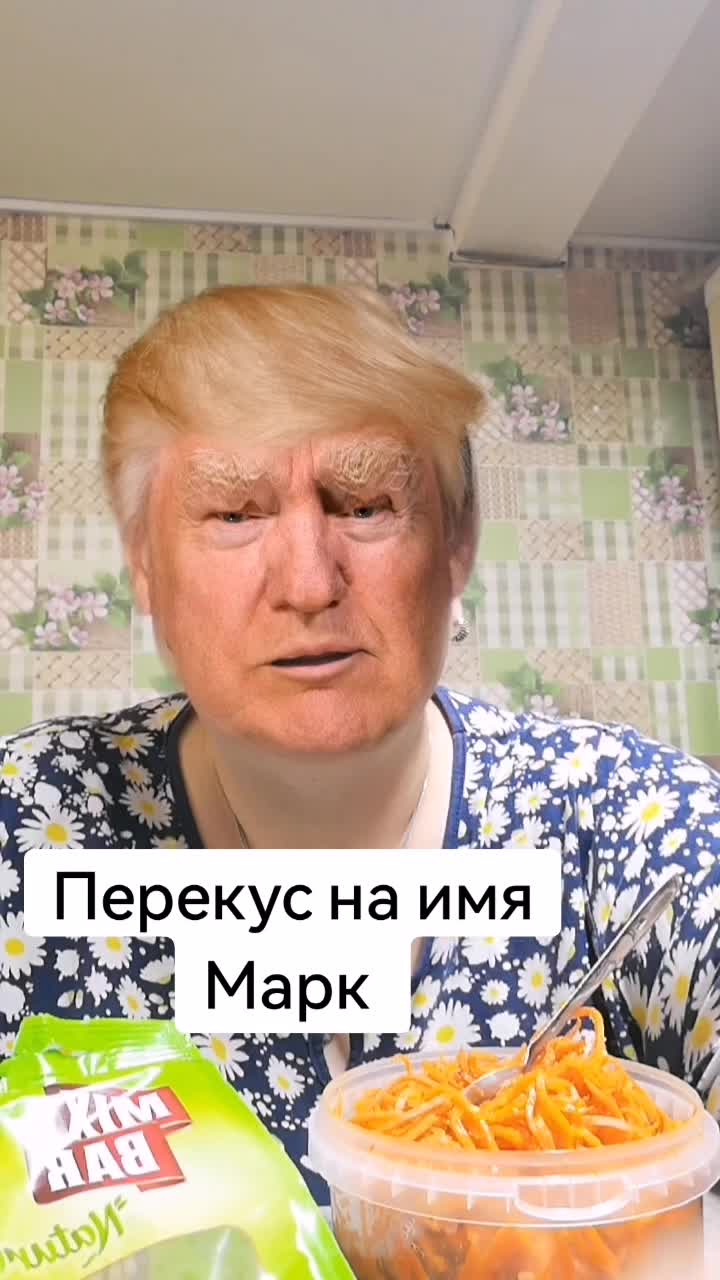 @Жующая Любаня