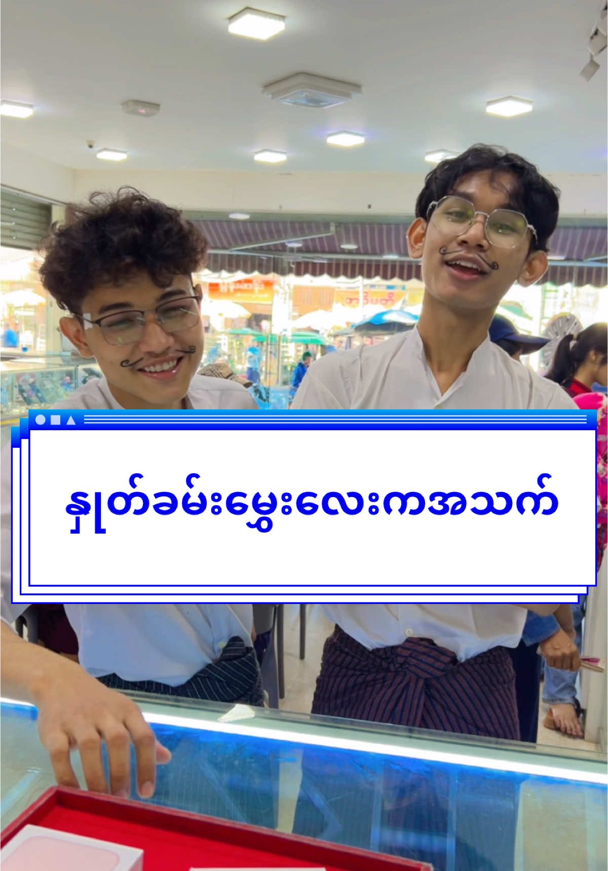@9mobile ဖြူးမြို့