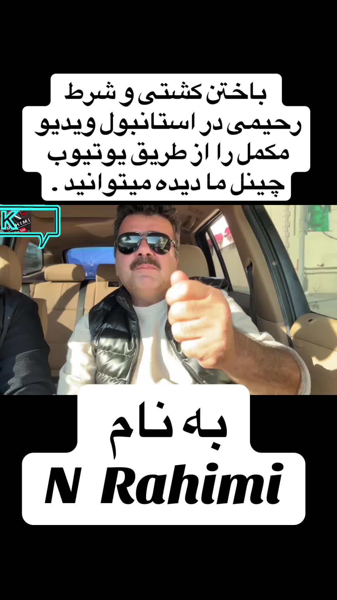 @Rahimi