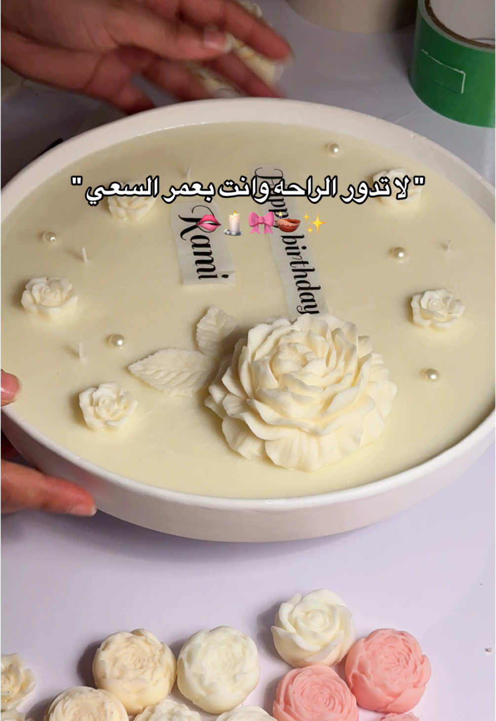 @شموع رواء🕯 |  Rewaa Candles