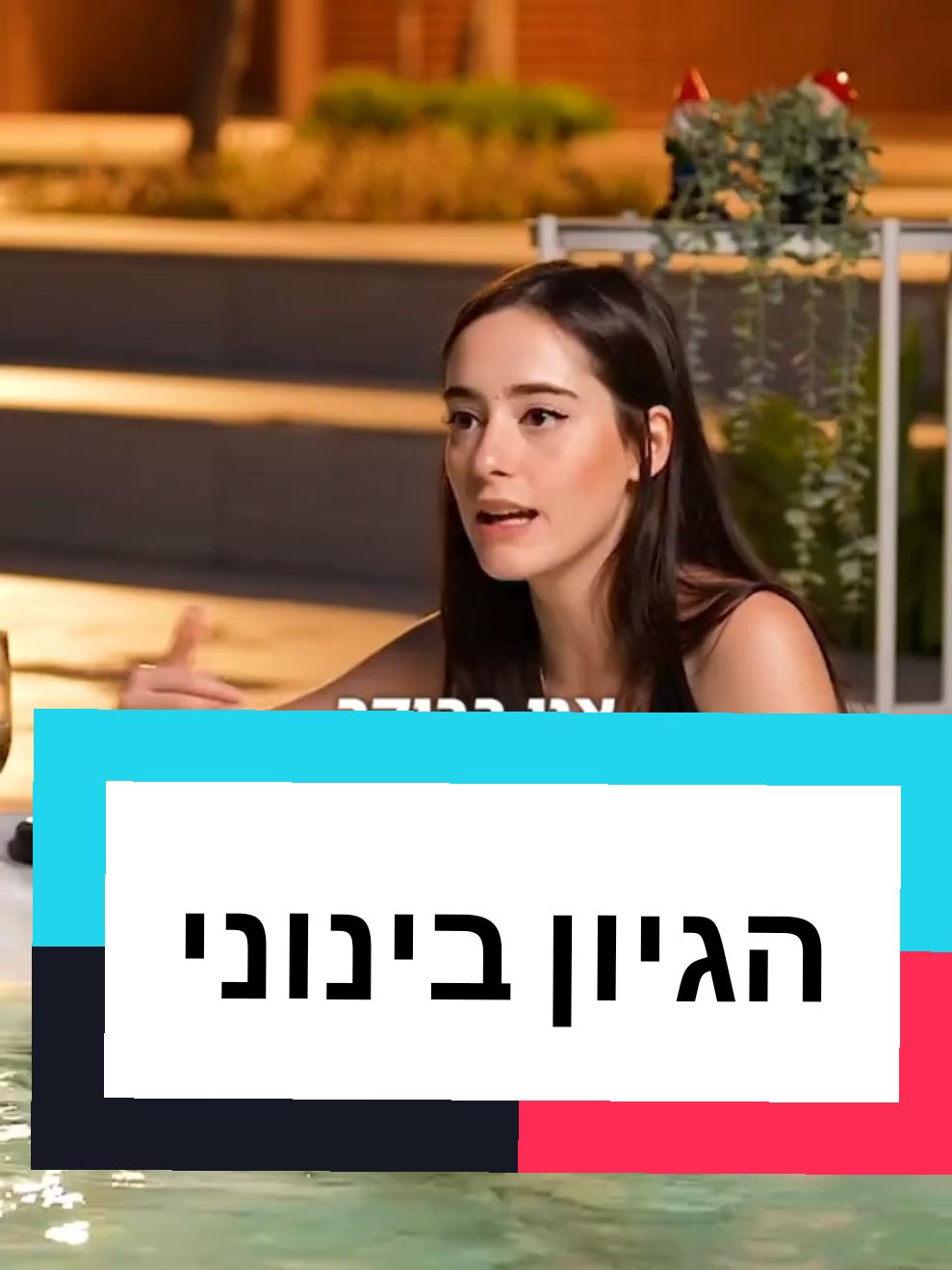 @תקראו למרדים