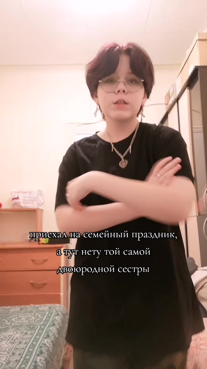 @позорница энка(?)