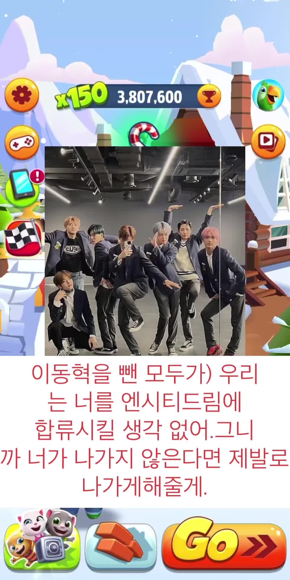 @제노야나랑닭발먹을래?