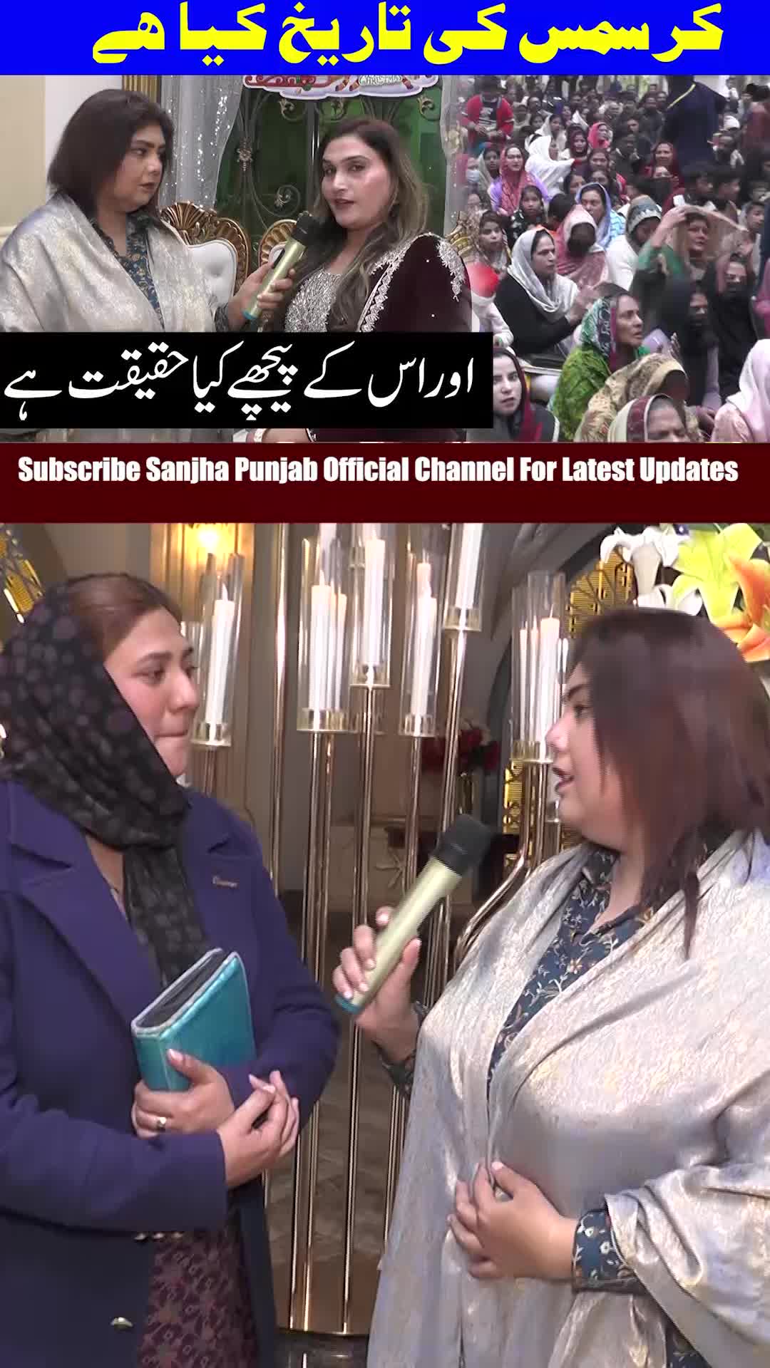 @sanjhapunjab