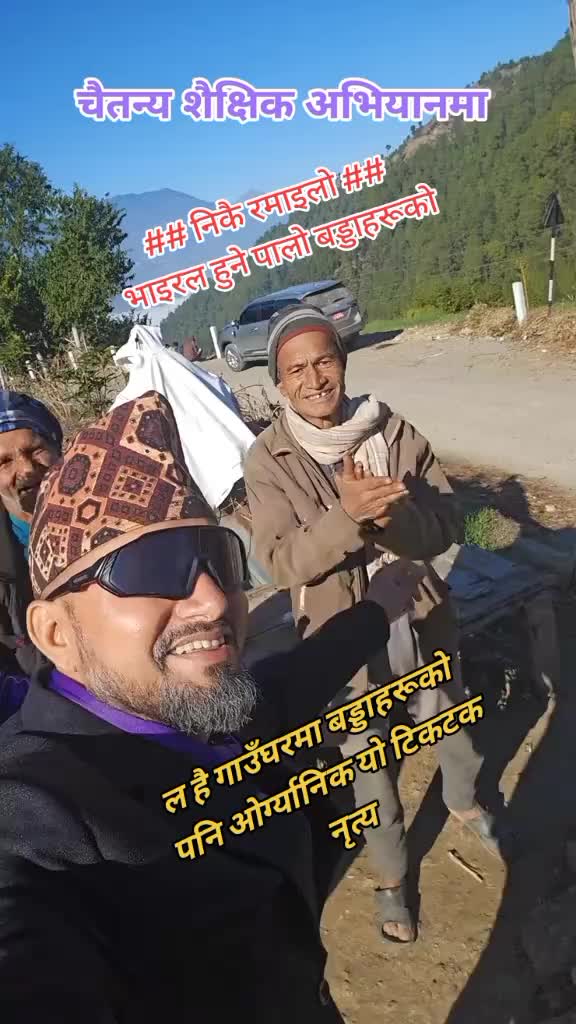 @वीर गोर्खाली