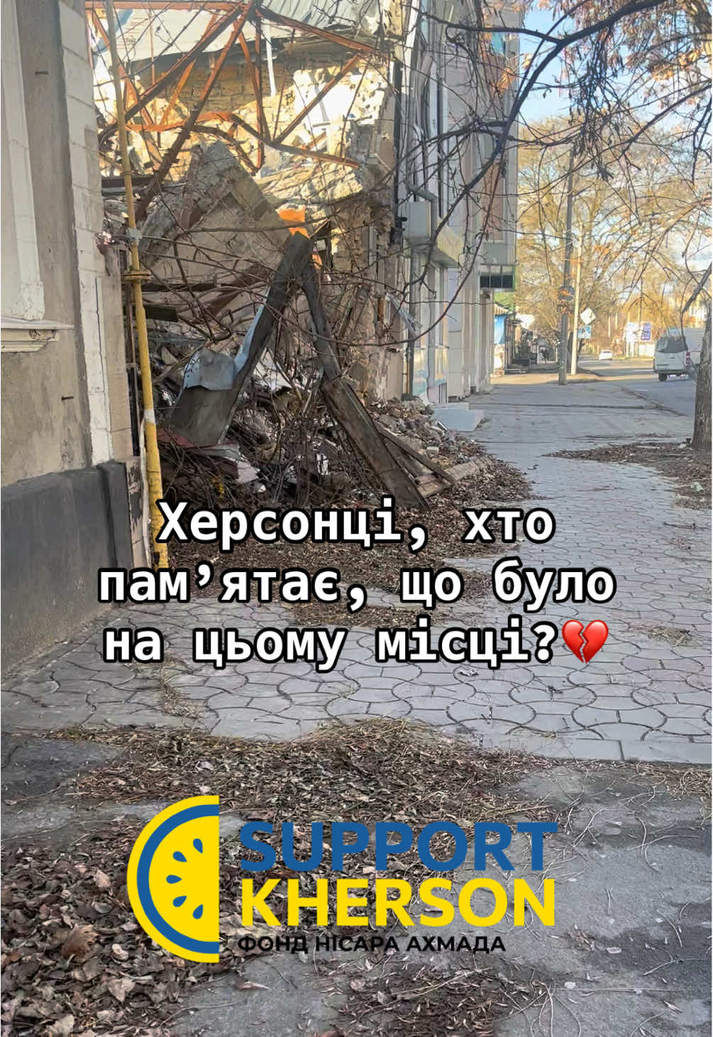@БФ &laquo;Support Kherson&raquo;