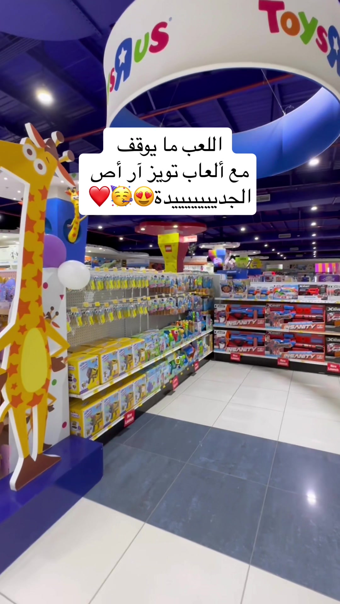 @Toys &ldquo;R&rdquo; us | تويز آر أص 🇸🇦