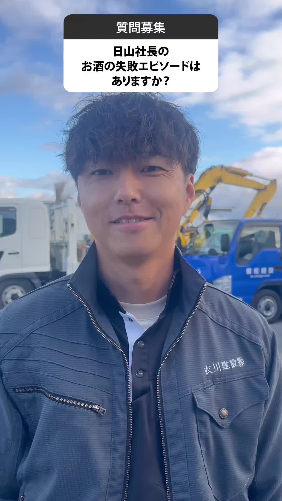 @滋賀にある建設会社の社長🫡