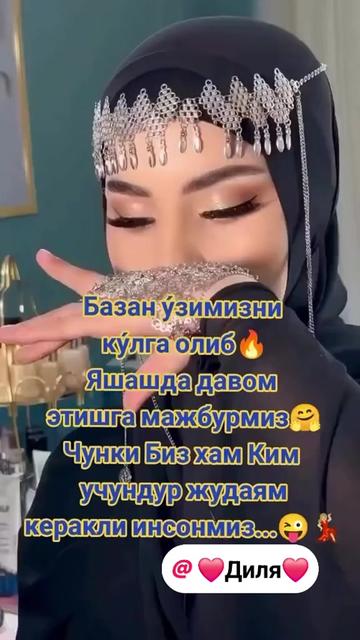 @❤️❤️❤️🫰ДИЛЯ КАРАЛЕВА 🫰❤️❤️❤️