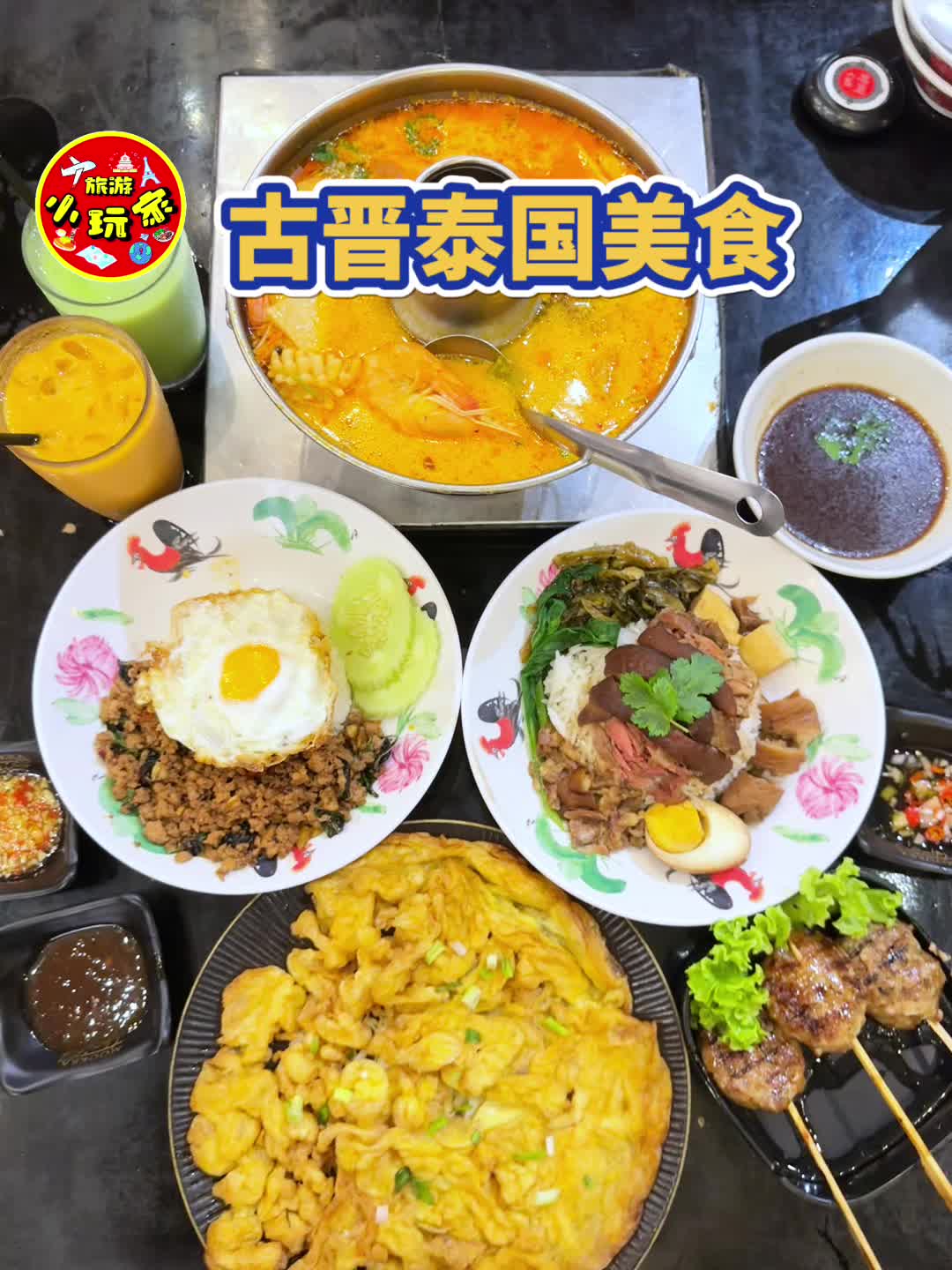 @Travelgeng