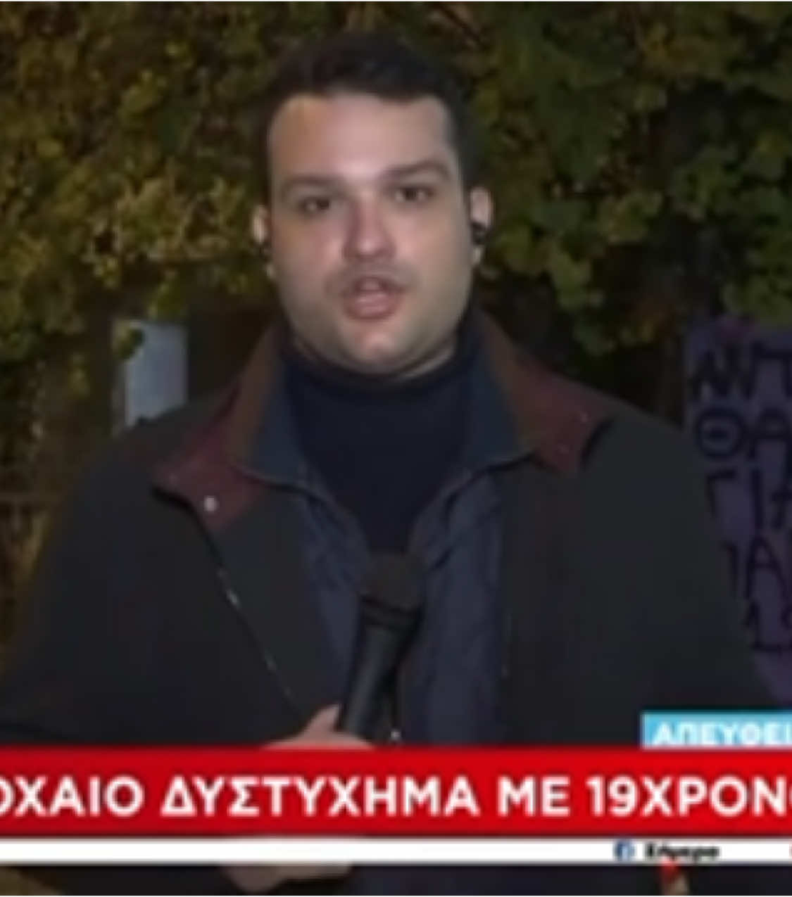 @&Sigma;&omega;&tau;ή&rho;&eta;&sigmaf; &Mu;&pi;&alpha;&rho;&sigma;ά&kappa;&eta;&sigmaf;