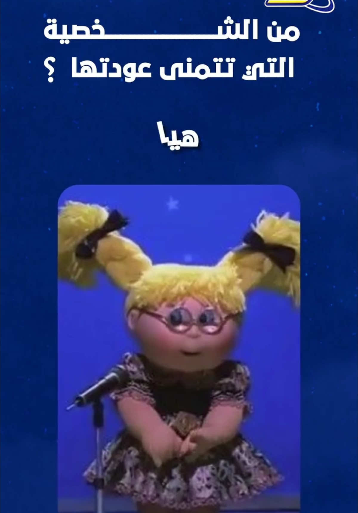 @Spacetoon