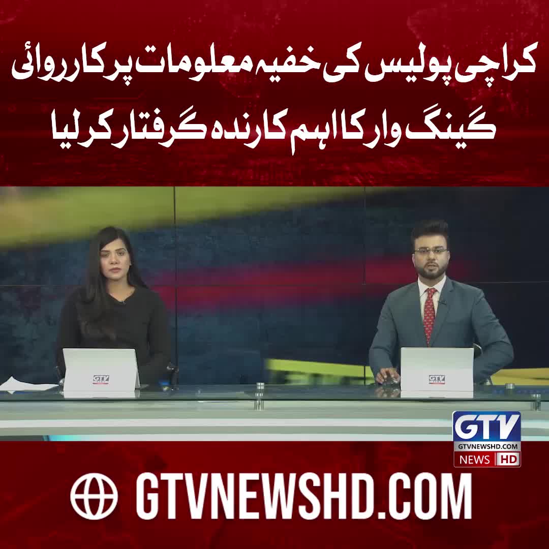 @GTV News