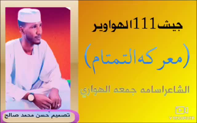 @الشاعر اسامه جمعه الهواري
