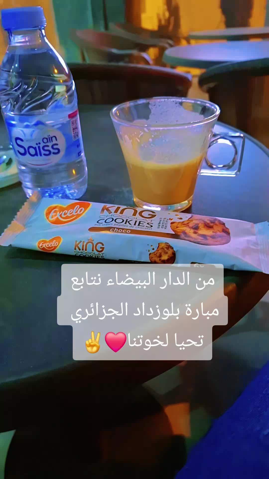 @وداد الأمة