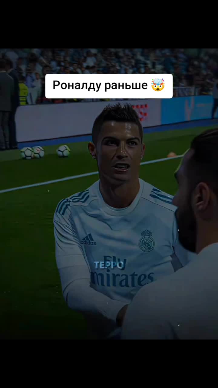 @Роналду