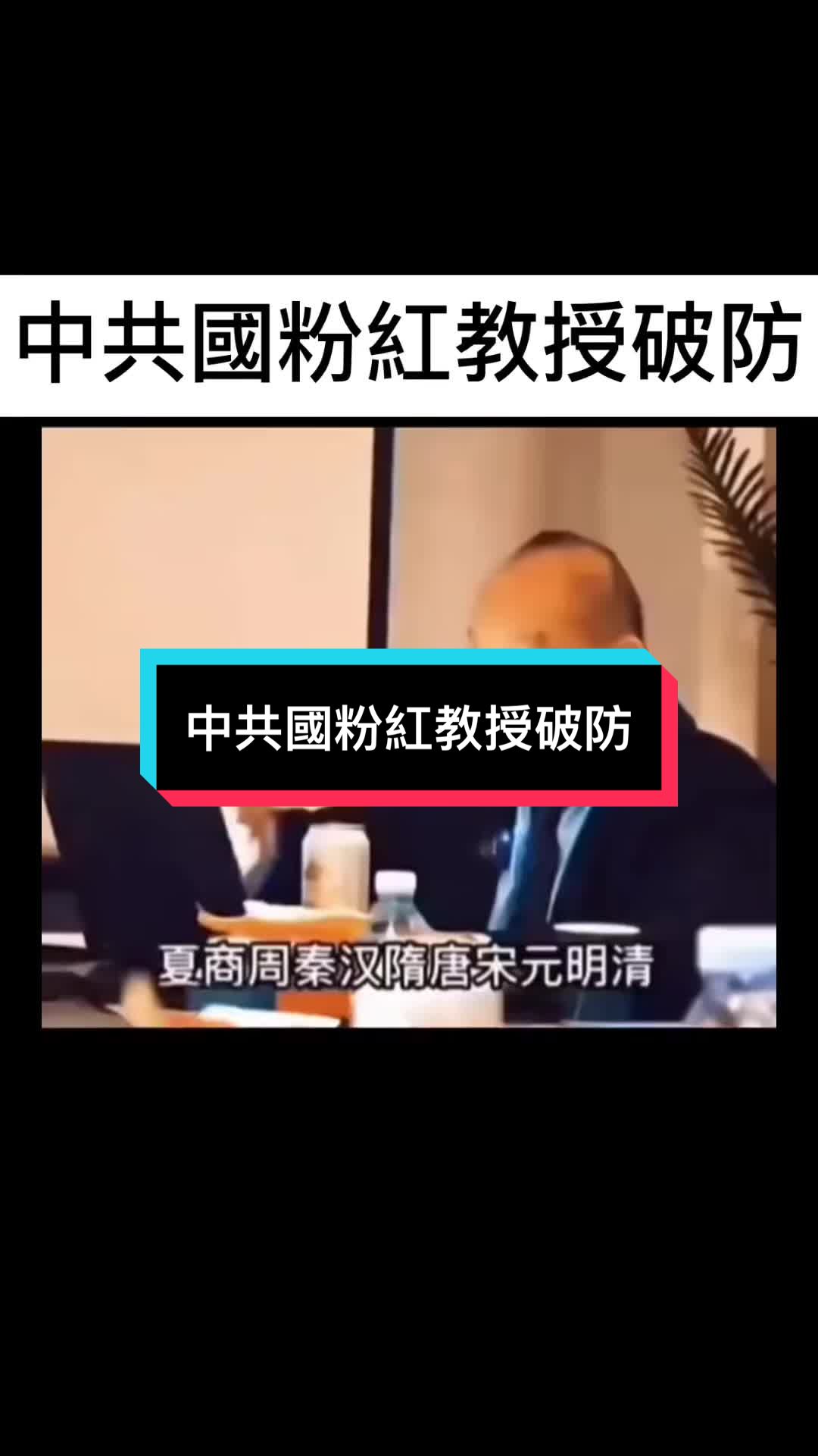 @自由福建8964抵制大一統-中共獨裁者FengZhou