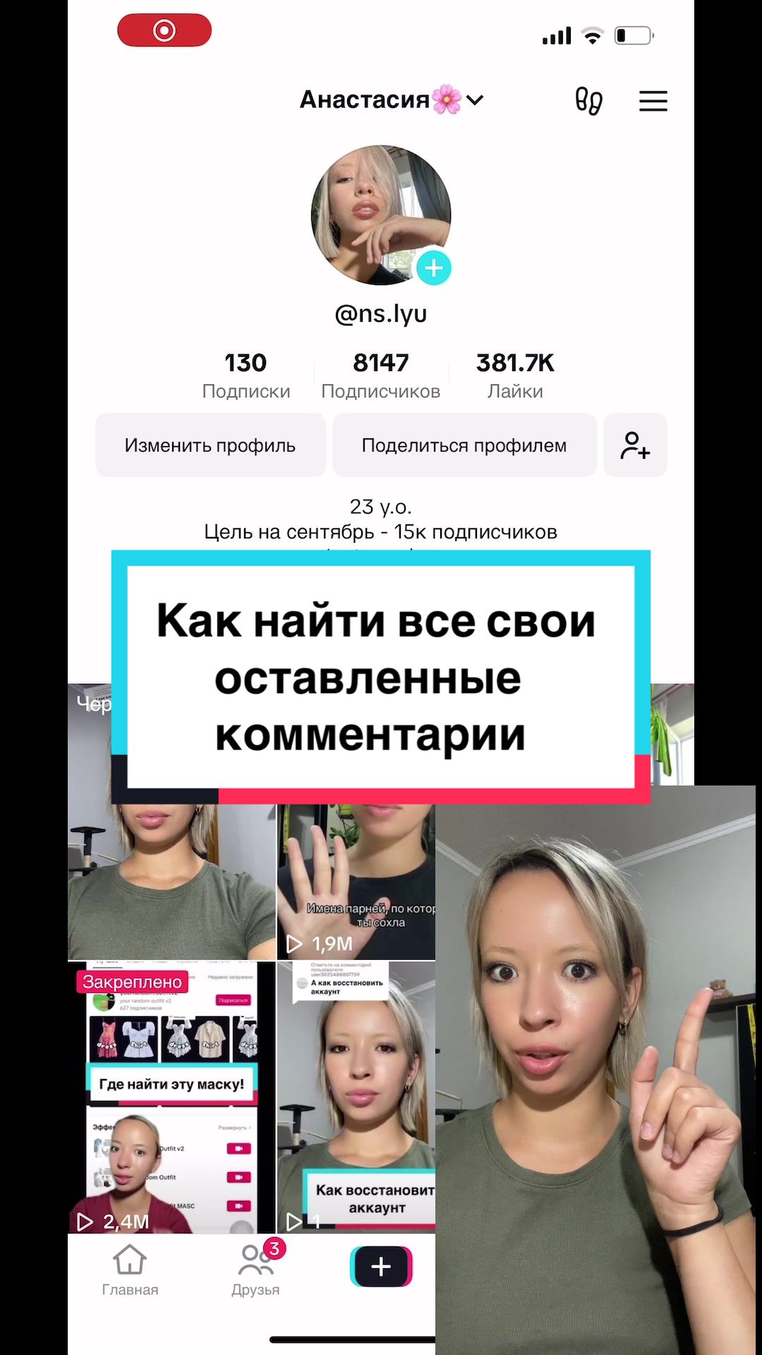 @Анастасия