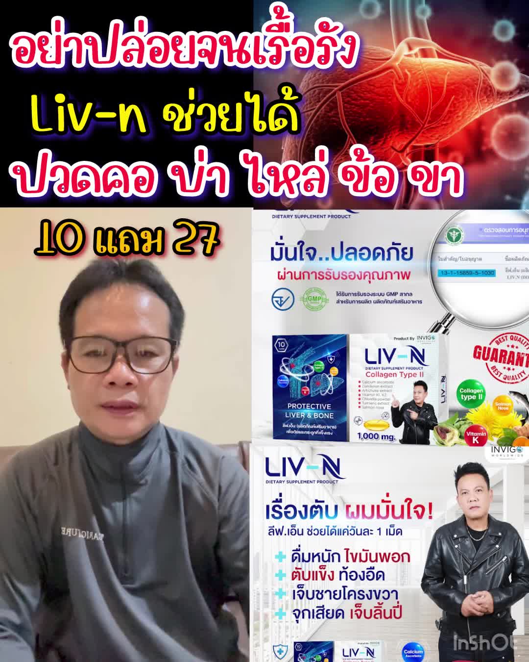 @นิตยา (ยาหยี)