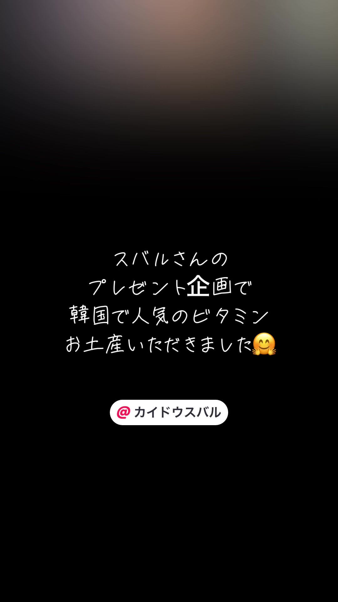@カルピス
