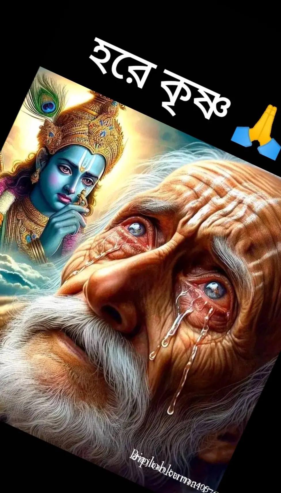 @🕉️🙏 রাধে কৃষ্ণ  🙏🕉️