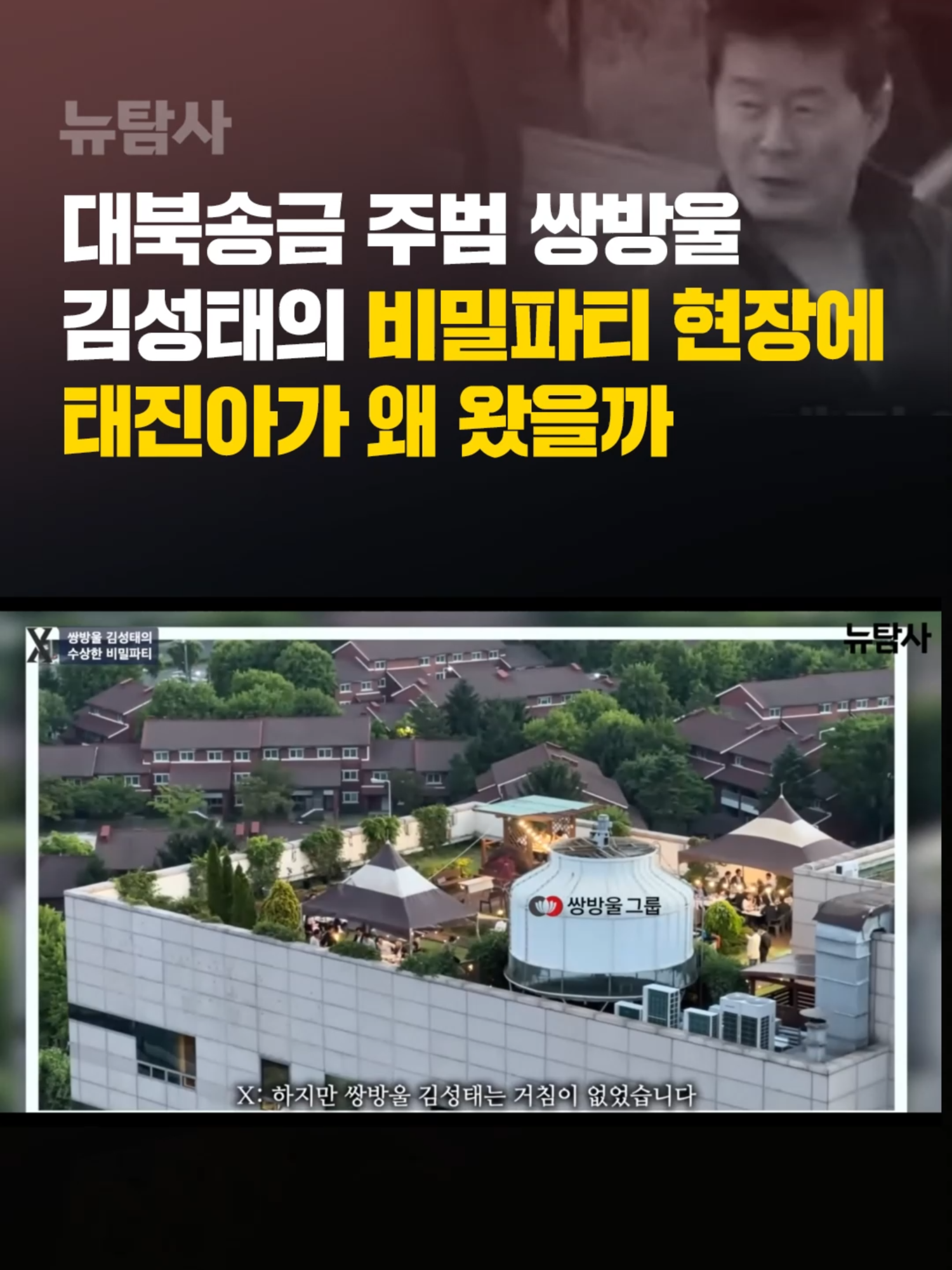 @뉴탐사