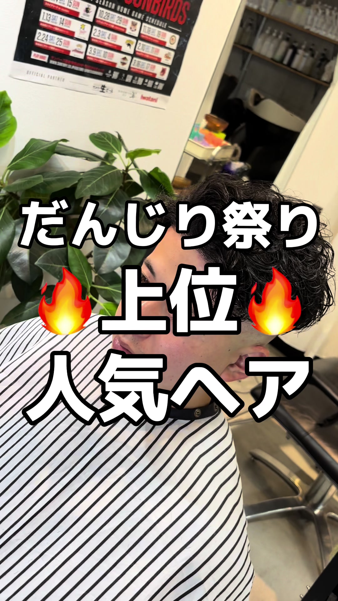 @ショウヤ【ローカル美容師】