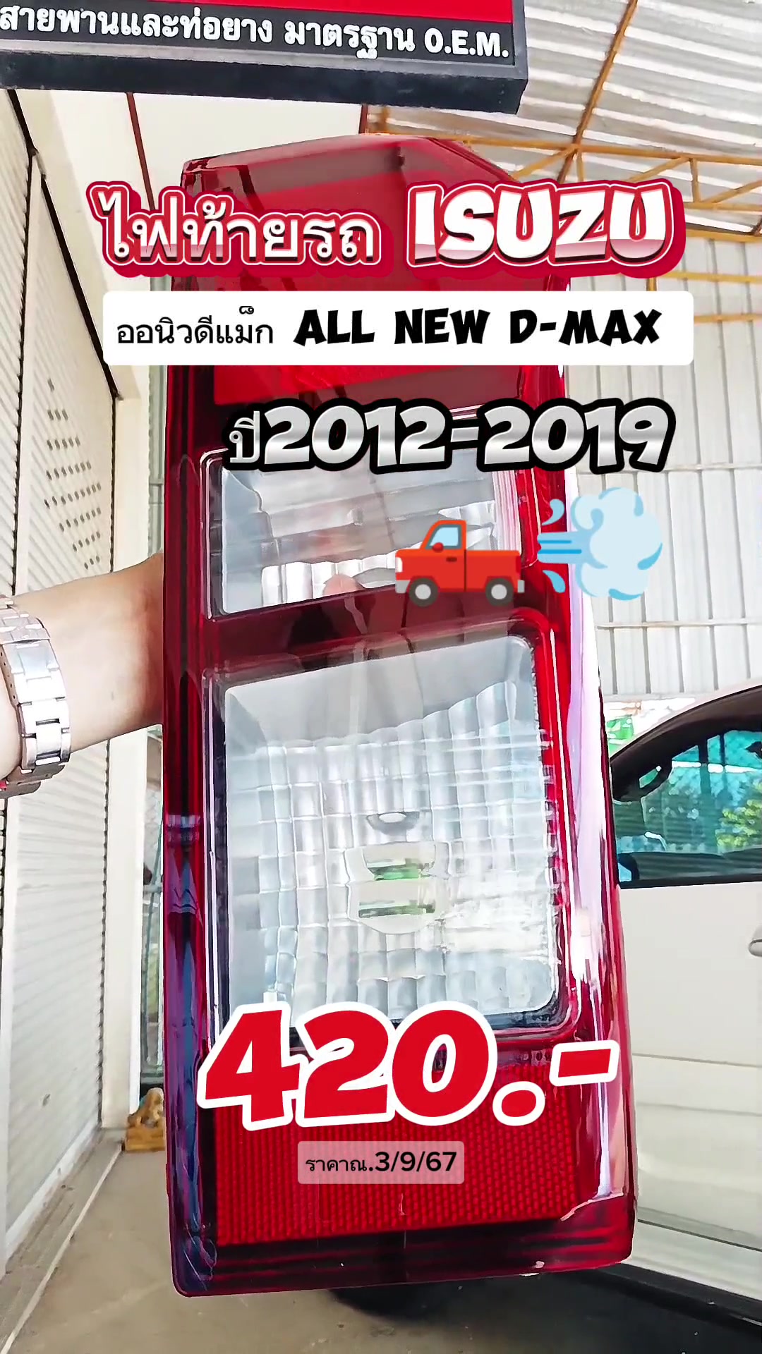 @ป.เปรม อะไหล่รถยนต์