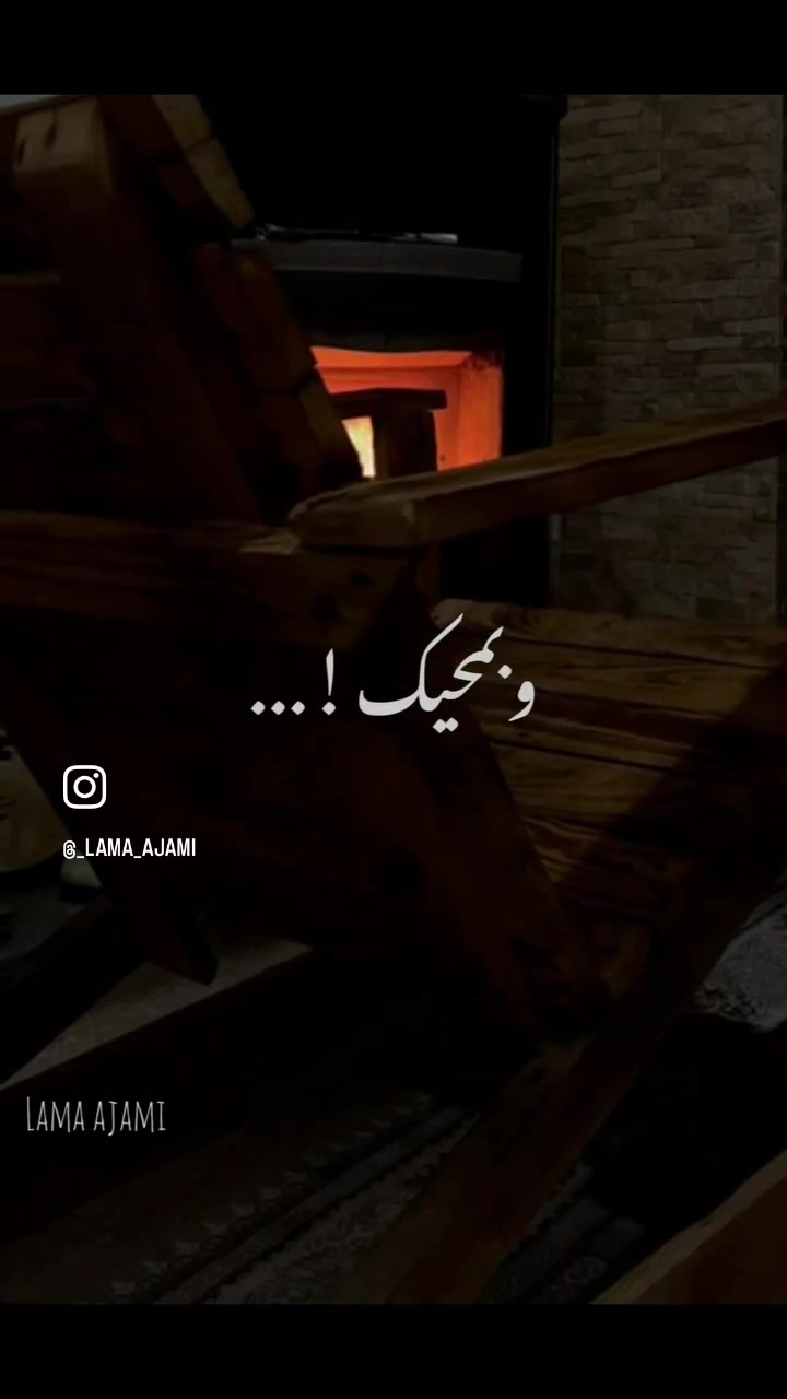 @lama ajami