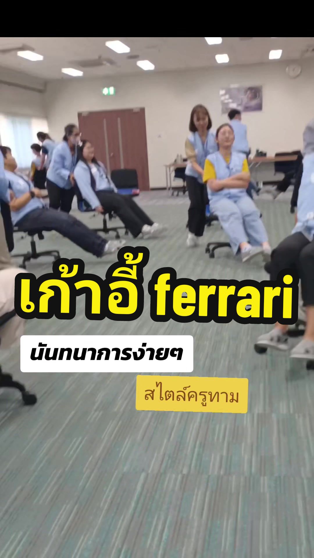 @Timeshare  กระบวนกรอิสระ