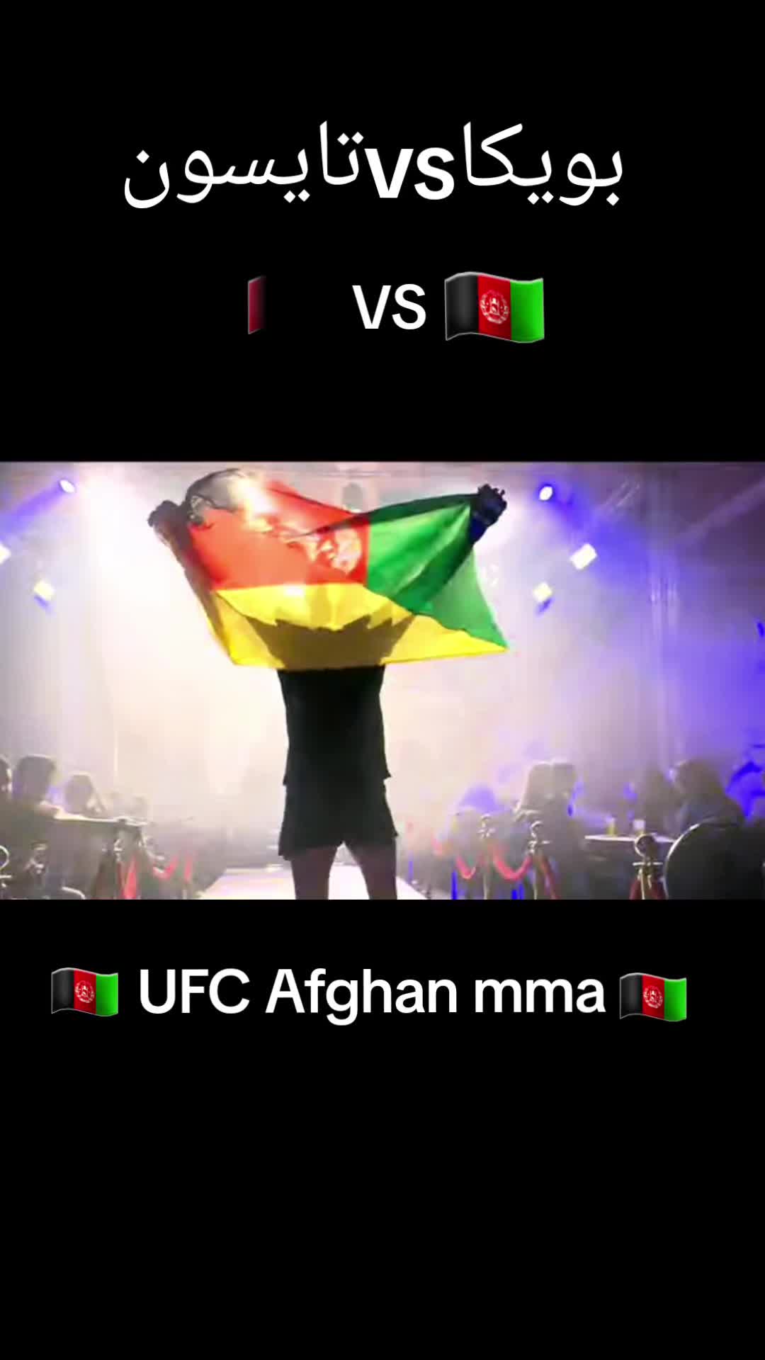 @mma Afganistan 🇦🇫🏆